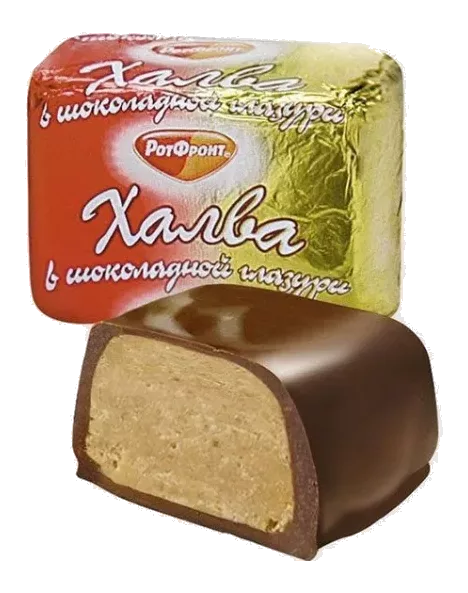 Халва в шоколаде (Рот Фронт)