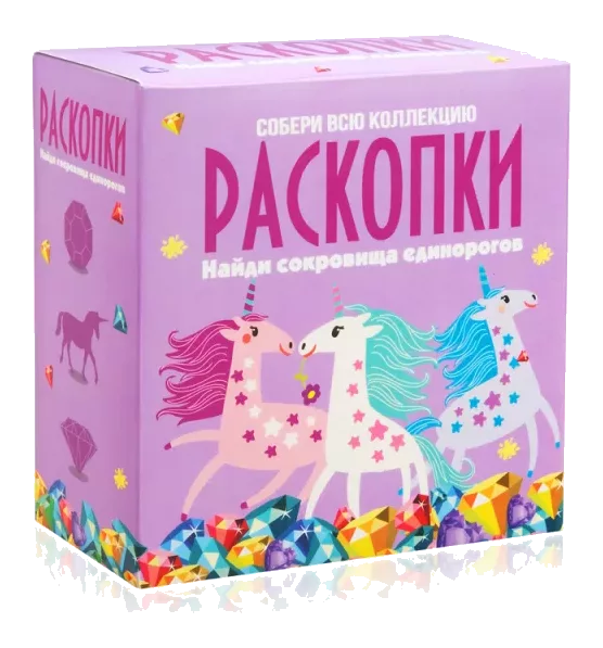 Набор для проведения раскопок "Сокровища единорогов"