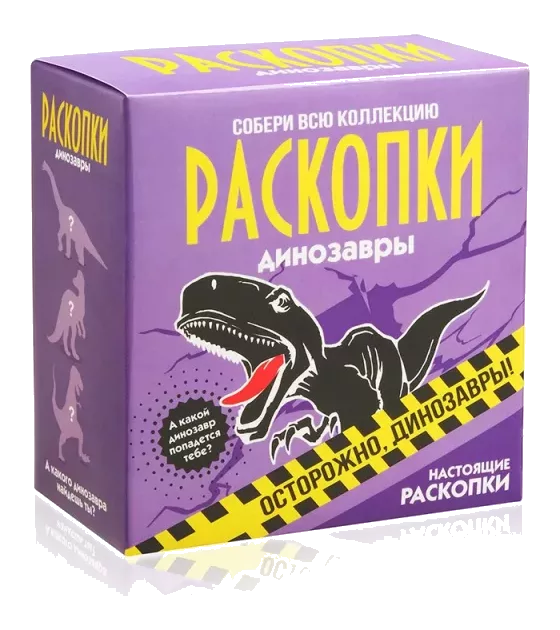 Набор для проведения раскопок "Динозавры"