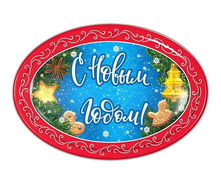 Новогодние подарок "Чаепитие" — фото 2