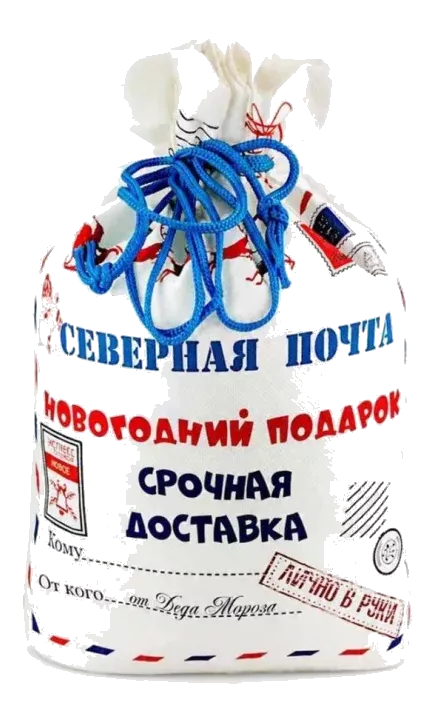 Новогодний мешок "Северная почта"