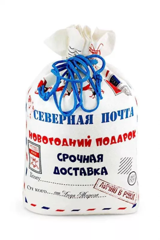 Новогодний мешок "Северная почта", 800 г