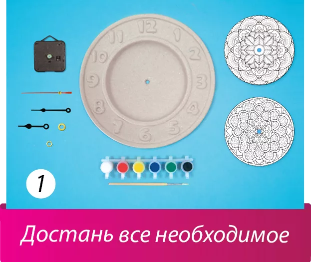 Набор для творчества Шар-папье "Часы Орнамент" — фото 5